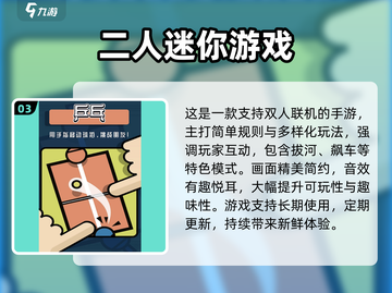 🔥双人儿童手游Top榜！2025最火亲子互动游戏推荐🎮截图4