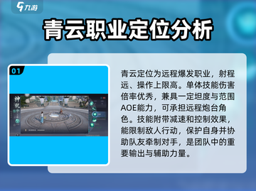 诛仙2手游🔥最强角色推荐，这些角色超厉害！截图2