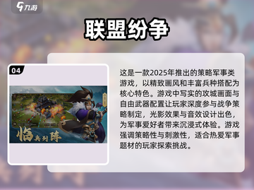 🔥2025超人气手游排行✨玩了就停不下来！截图5