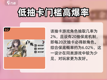 归龙潮抽卡概率大曝光！💎必看抽卡机制详情游戏名必备🔥截图3