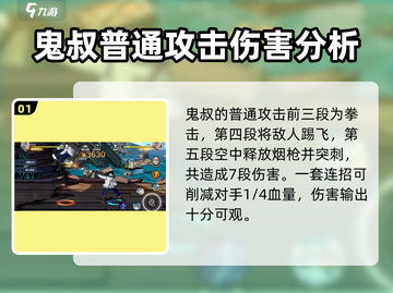 航海王壮志雄心：鬼叔玩法大曝光！🔥截图2