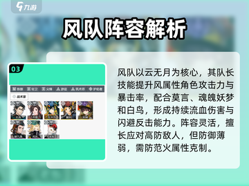 白荆回廊🔥最强配队推荐，队伍搭配思路全分享！🎮截图4
