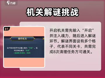 斗罗诛邪机关迷阵破解🔥🎮截图2