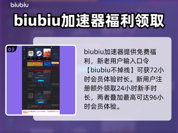  PUBG流畅玩🔥加速器推荐💎截图4