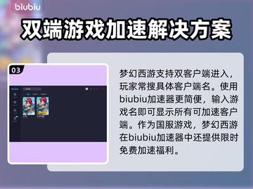 梦幻西游掉帧卡顿？这款🔥加速器秒解决！截图4