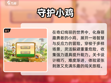 🐔小鸡闯关神作！单机爽玩合集🔥截图2