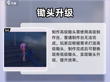 《沙石镇时光》锄头秒升🔥截图5