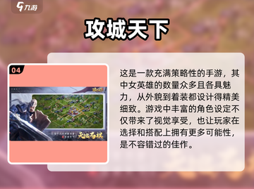🔥三国迷必玩！顶级3D卡牌手游推荐💥截图5