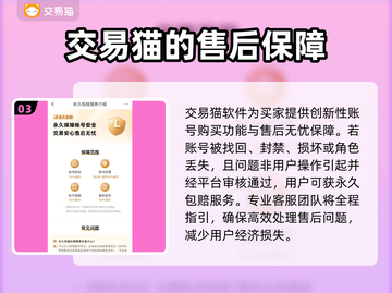 米哈游账号交易渠道推荐🎉《原神》玩家必看！截图4