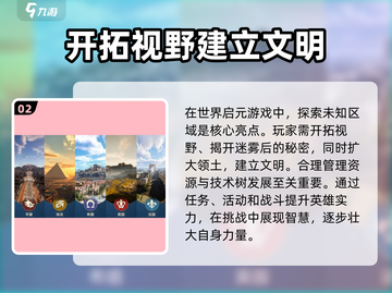 世界启元🔥安装包下载地址大公开！快来领取🔗截图3
