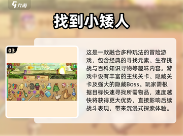 找小人游戏推荐🎉2025超耐玩📌截图4