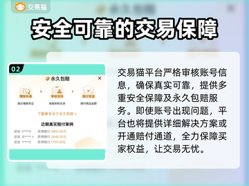 王者荣耀账号购买渠道🔥哪里买最划算？👇截图3