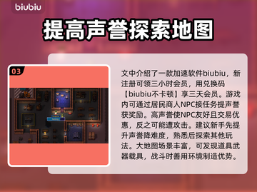 地痞街区2🔥新手必看！玩法大全揭秘🎉截图4