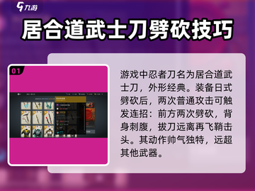 暗影格斗3🔥忍者刀获取方式大揭秘！截图2