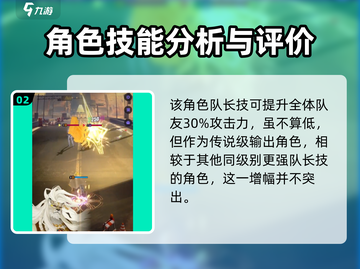 众神派对⚡贾维德强度分析🔥超详细解读！🎮截图3