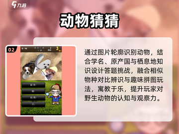 🔥2025超好玩猜动物游戏🎮截图3