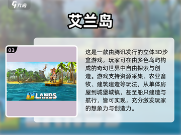 🎮2025最火沙盒手游TOP榜🔥截图4