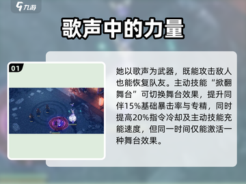 白荆回廊：芙蕖武器大曝光，角色强度分析🔥截图2