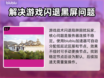 盛世繁荣皇冠之重卡顿？这款加速器🔥让你畅玩不闪退！截图3