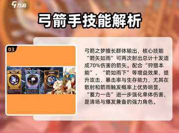 无尽梦回弓箭之梦🔥游戏通关秘籍🎉截图4