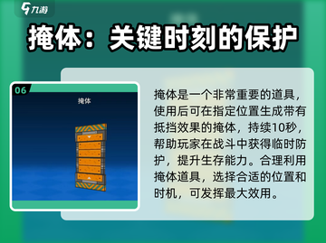 像素射击荒岛道具大起底🔥助你轻松吃鸡🎮截图7