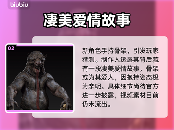 黑神话悟空：舌尝思角色🔥揭秘游戏神话！截图3