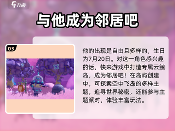 梦想家园SKULLPANDA🔥超酷熊猫来袭，不容错过的游戏体验！截图4