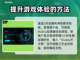 遗迹2联机卡顿🔥一招解决流畅玩🎮截图5