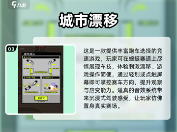🔥2025漂移手游大合集！🚗✨截图4