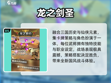 🔥2025最火龙类单机游戏曝光！🐉截图6