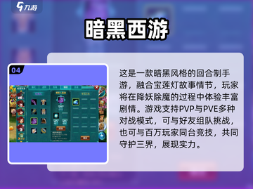🔥经典仙侠手游推荐！2024必玩单机回合制截图5