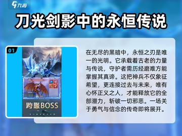 🔥永恒之刃手游：超燃玩法揭秘，不玩后悔！🔥截图2