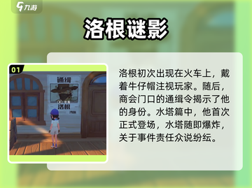 《沙石镇时光》洛根现身等级大揭秘！🎮💥截图2