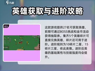 《英勇之地》神秘商店位置大曝光💥🔥截图4