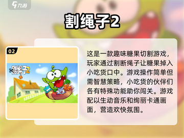 2024最受欢迎益智手游🔥排行榜TOP1竟是它？🎮截图3