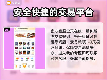 王者荣耀卖号平台推荐🔥哪个最靠谱？éviter截图4