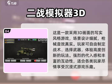 🔥二战射击手游推荐🎉2025最热门游戏盘点💥截图5