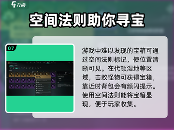 七日世界手游🔥探索空间通关秘籍🎉截图8