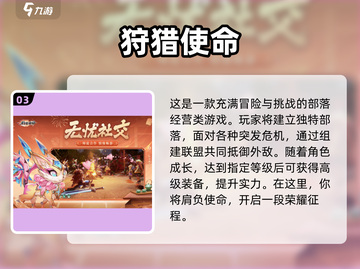 🔥2025必玩！经典狩猎手游推荐🎉截图4