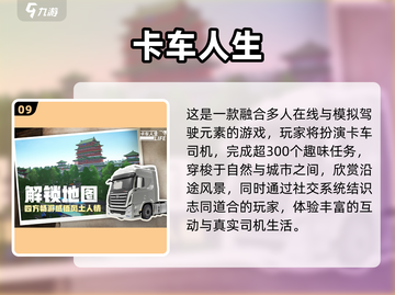 🔥2025必玩汽车模拟游戏榜单揭晓！🚗🎮截图10