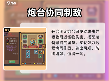 元气骑士前传⚡堡垒竟用弩？💥截图4