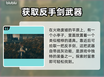 艾尔登法环🔥黄金树之影战灰收集全攻略！截图3