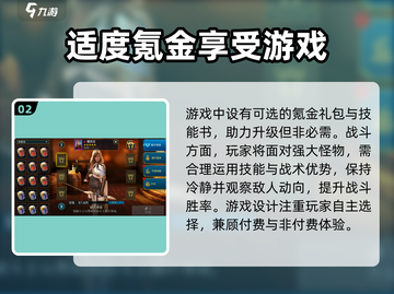 突袭暗影传说💥氪金攻略，轻松制胜的秘诀在这里！截图3