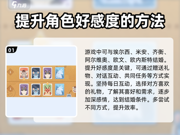 沙石镇时光🔥嫁给这些NPC超幸福！💍截图2