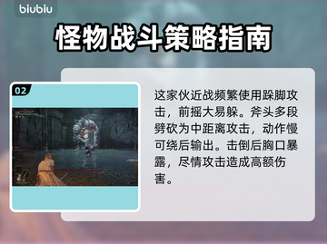 艾尔登法环🔥魔像守卫打法攻略，轻松击败黑夜君临！截图3