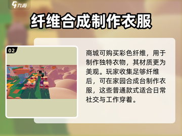 泡泡先锋💎纤维获取攻略，快速得纤维的秘密在这里！截图3