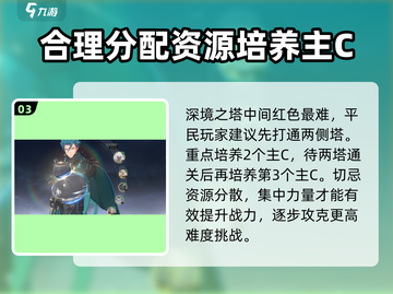 鸣潮🎉逆境深塔刷新机制大揭秘！玩家必看攻略截图4