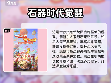回合制网游合集💥2025年必玩手机版TOP5🔥截图2