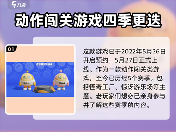 蛋仔派对上线时间🔥超全一览🎉截图2