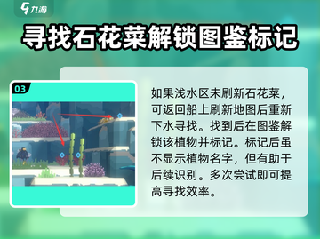 潜水员戴夫🔥石花菜获取秘籍💎截图4